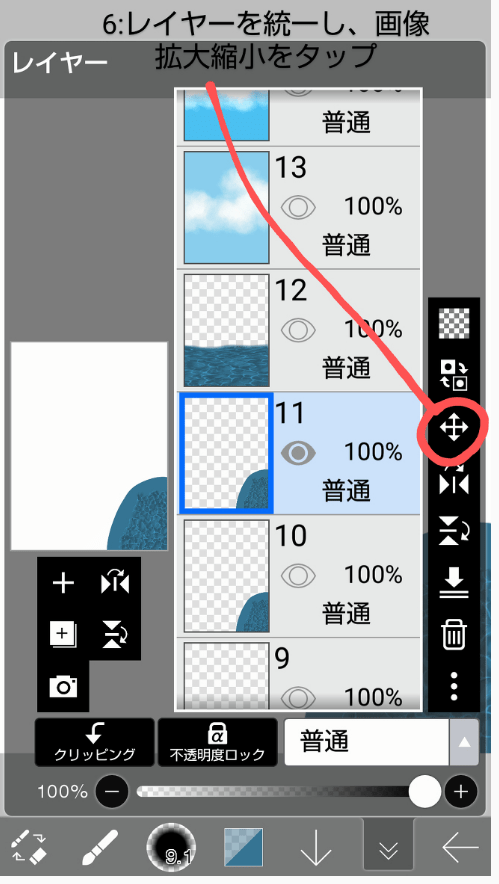 9:點擊圖像放大縮小,選擇網格變形.