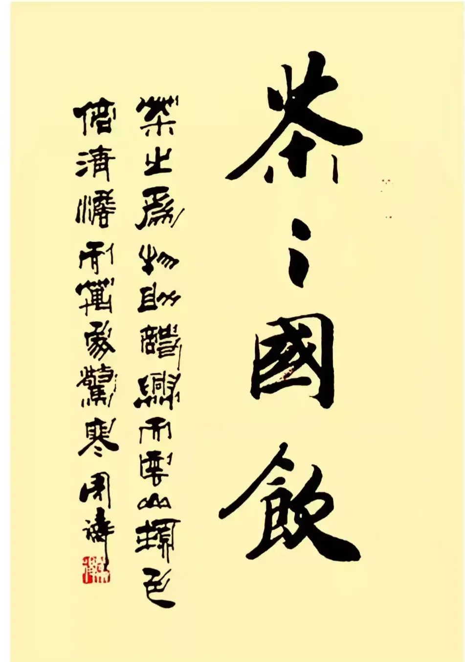 央视名嘴周涛的书法不赖,楷书颜骨赵韵,行书爽利,隶书碑帖互溶
