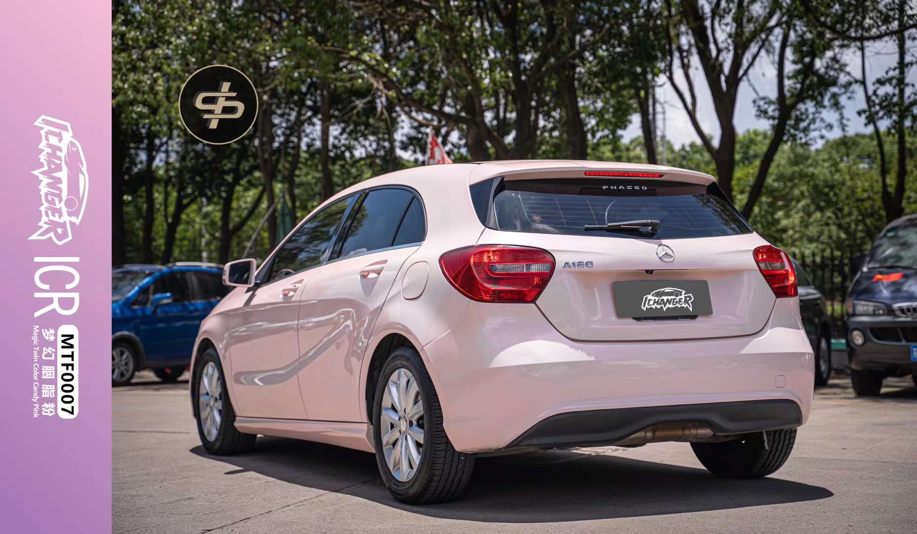 奔驰a180汽车贴膜ichangericr改变者改色膜梦幻胭脂粉