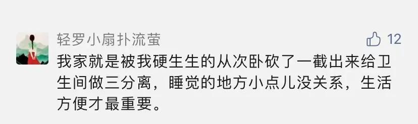 户型|同样5㎡，你家的设计，同户型邻居想都不敢想！