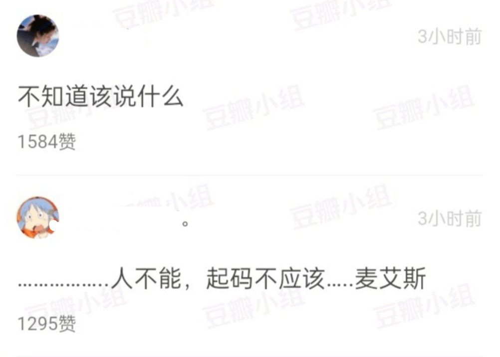 素人|穿女仆装、说蔡徐坤是“回锅肉”、骂素人，男爱豆为了红费尽心思