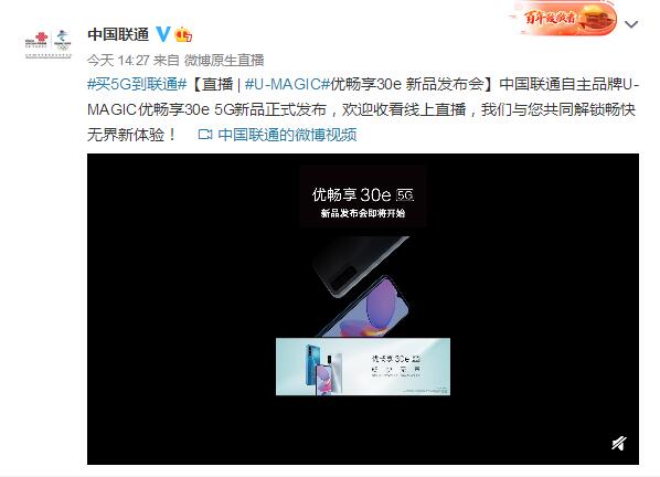 方面|中国联通U-MAGIC新成员问世：搭载骁龙480，支持无线投屏