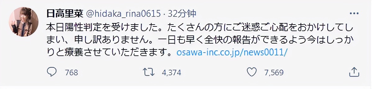 种田梨沙|悲报！声优日高里菜也中招了，事务所报告确诊COVID-19