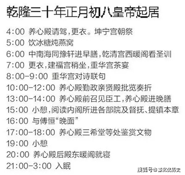 当皇帝有多累 玄烨 每天4点起 康熙读得书可比现在律师多得多 王子满