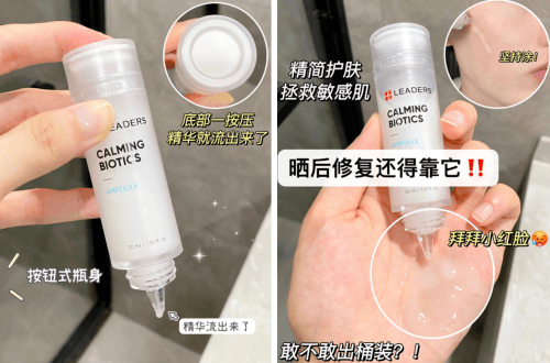 镇静|如何镇静肌肤，丽得姿后生元安瓶快速消红提升肌肤自生力