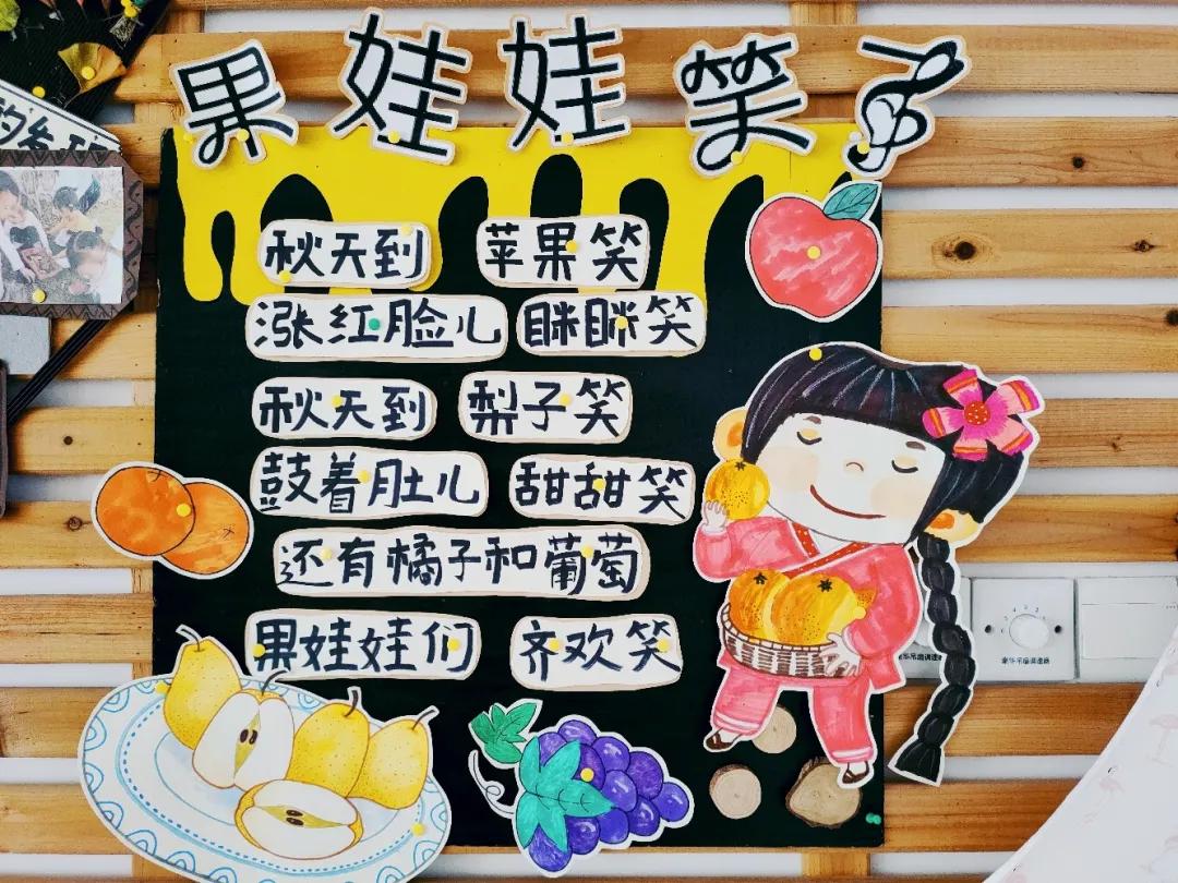 原则|金睿云学院：100＋精选图，教你搞定幼儿园秋季环创（幼师收藏）