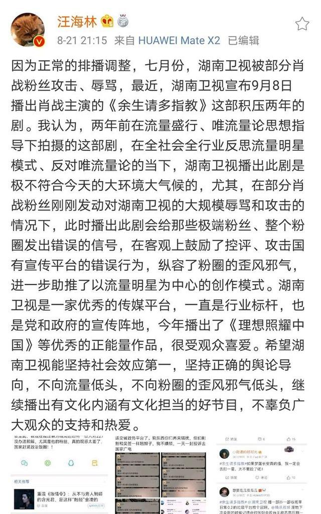 因为|预告片播放量超3.5亿，喜提4个热搜，《余生请多指教》未播先爆