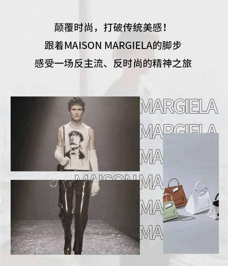 Maison|备受先锋们追捧的Maison Margiela马吉拉，究竟有什么魅力？
