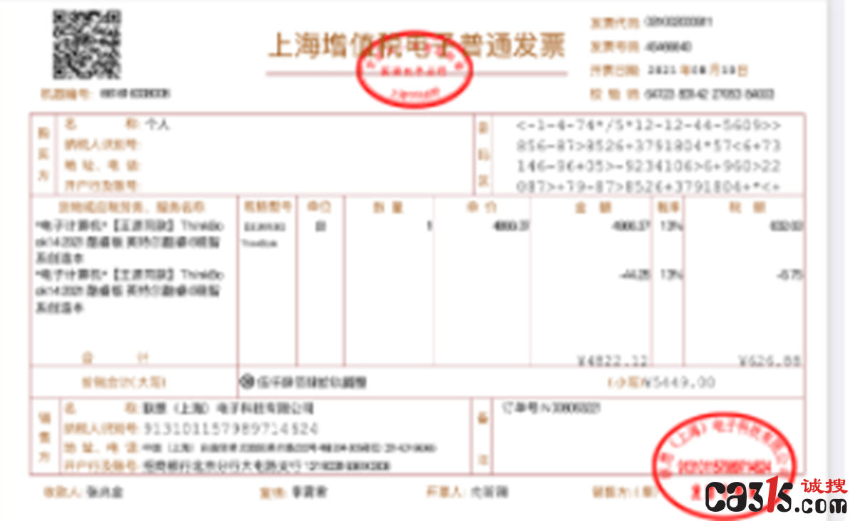 购买电脑发票怎么做账务处理