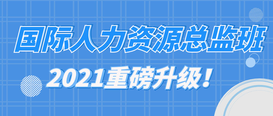 人力资源总监招聘_人力资源总监职位已暂停招聘 猎聘网