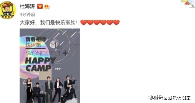 代班|丁程鑫加入快乐家族成家族忙内，有无主持人证引热议，大粉给出解释