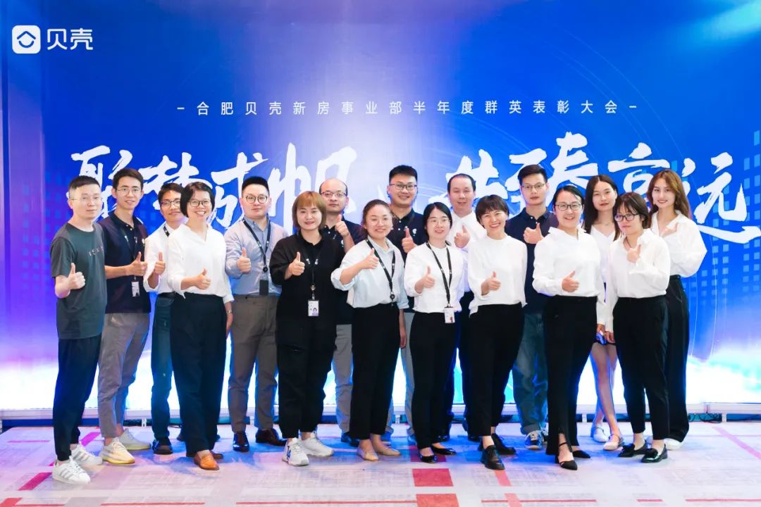 揭秘贝壳新房运营管理团队是怎么运作的