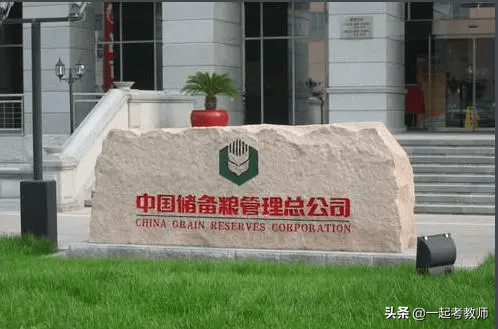 3个国企单位即将招人薪资高待遇好大专生有福了也可报考