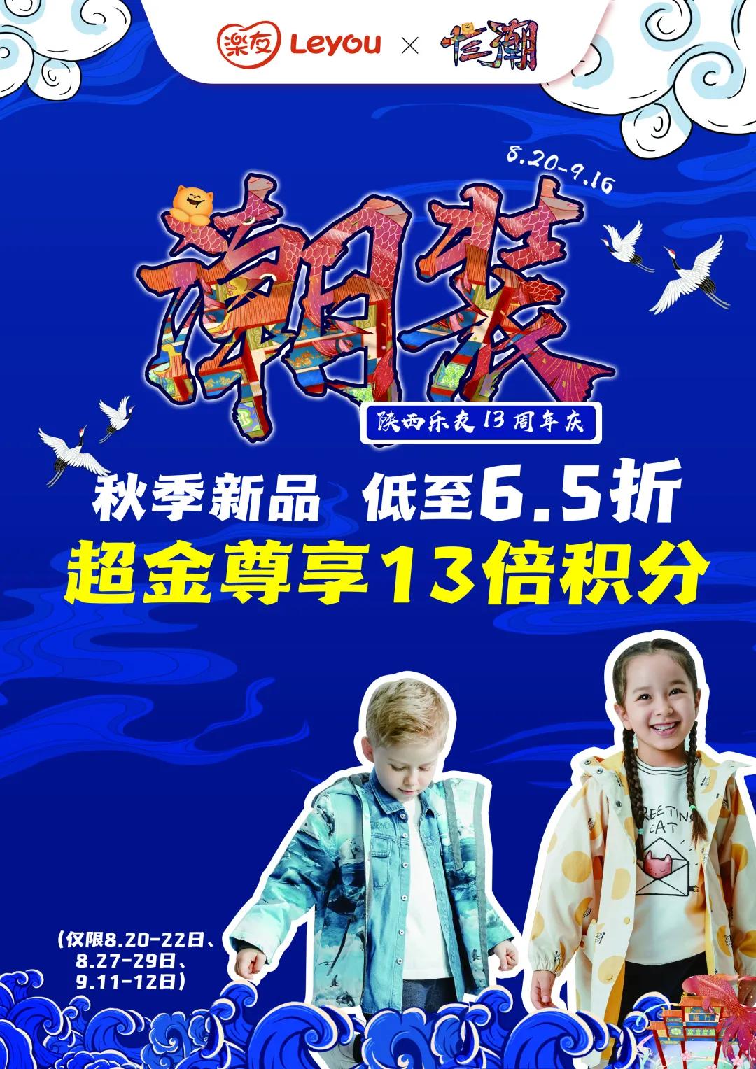 13周年庆预存定金翻倍花即将开始