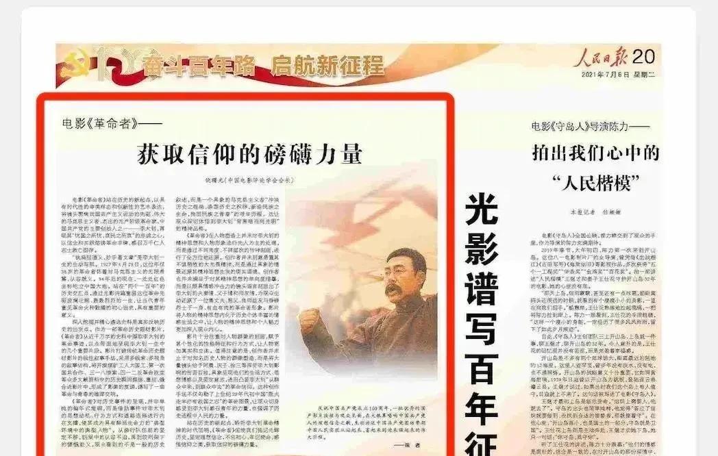 张颂文|同期第一,《人民日报》两次点赞,这部电影凭什么这么火?