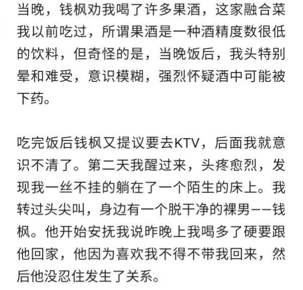 女网友|知名主持人被曝性侵！湖南卫视回应……