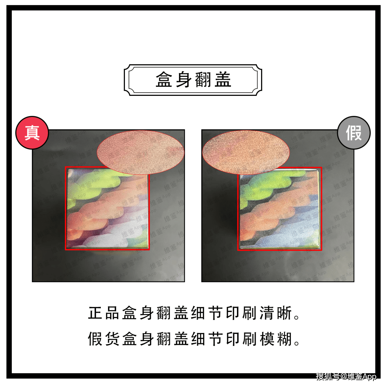 对比|Stila鸟屎隔离真假鉴别