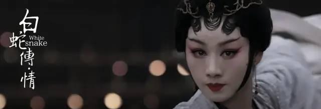 曾小敏|这部“惊艳”又高分的《白蛇传》,为什么叫好不叫座?