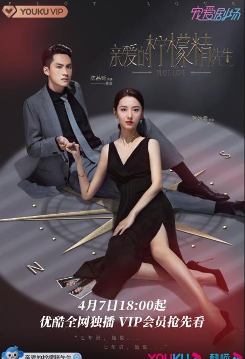 亲爱的|失忆总裁，复仇女主，这部题材老土的神剧凭什么让人拍案叫绝？