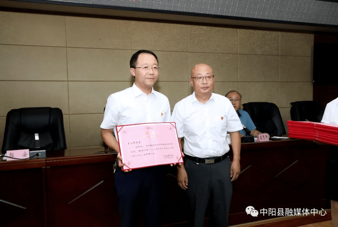 中小学校|中阳县举行公开选聘校（园）长聘任大会