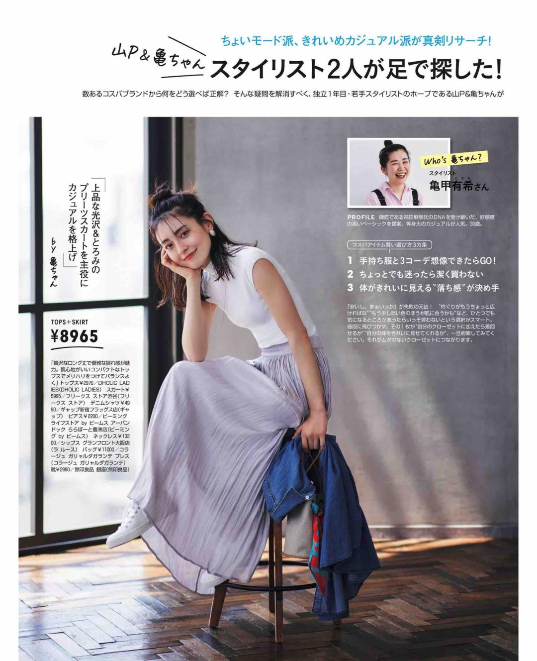 视觉|清新、大方、优雅自然的日系穿搭，日常出门绝对够用