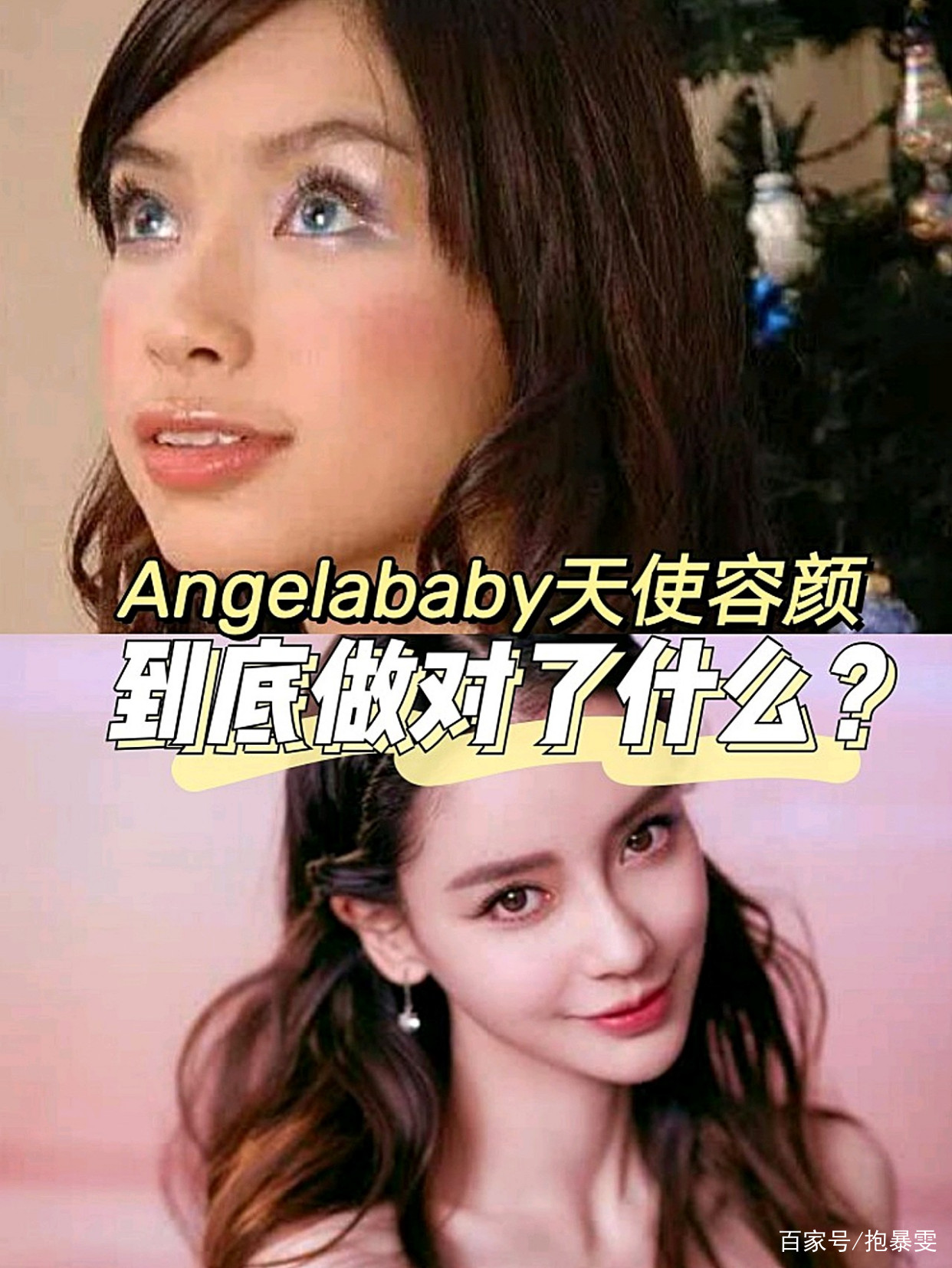 下巴|Angelababy为什么这么美？