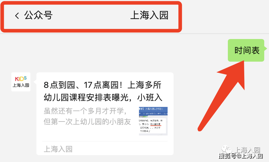 二级|什么是一级园、二级园？2021上海升级幼儿园汇总，大部分是公办！附评级标准！