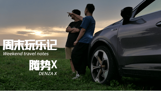 加班|简直全能！超豪华/空间无敌/4.3秒破百 这才是年轻人的车！