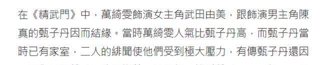 女神|50岁万绮雯晒近况，穿短裙挑战踢腿动作，与老公结婚21年至今无子