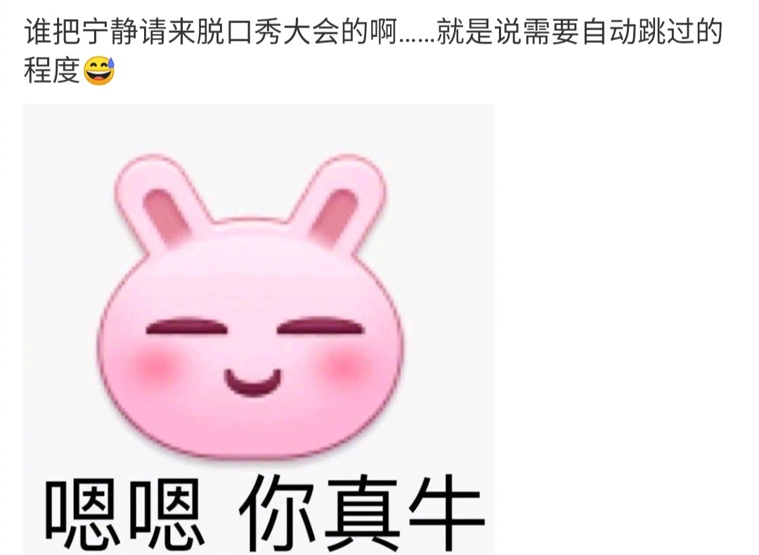 什么|太爽了!王建国回怼宁静,《脱口秀大会》怎么请的嘉宾?