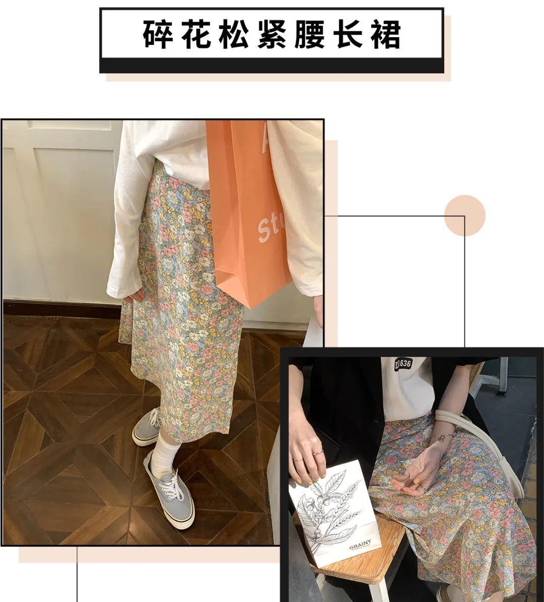 星人|“T恤+半裙”=王炸cp!太洋气显瘦了!