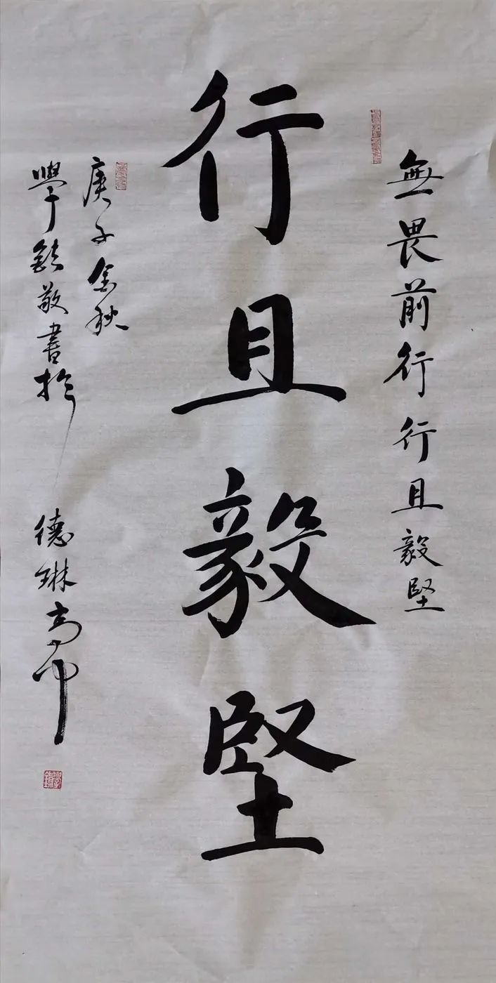 德琳仁师|焦学震:低调谦和,赤子其人——龙岗德琳学校_书法