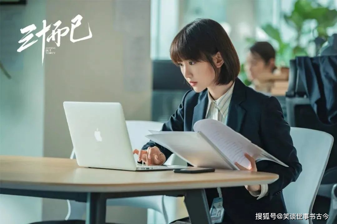 上流社会|重温《三十而已》，30岁的成熟女人的爱情观