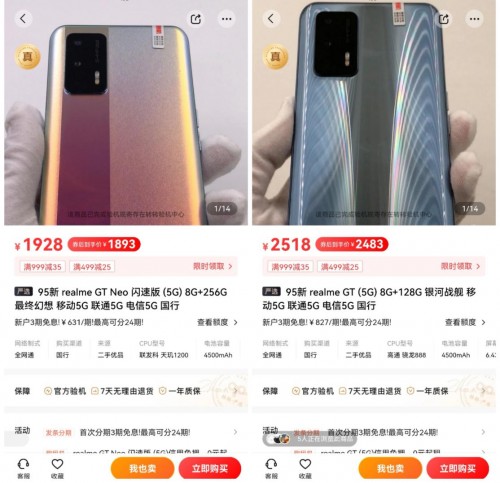 realme|realme迈入“亿级俱乐部”， 转转：买严选realme也划算
