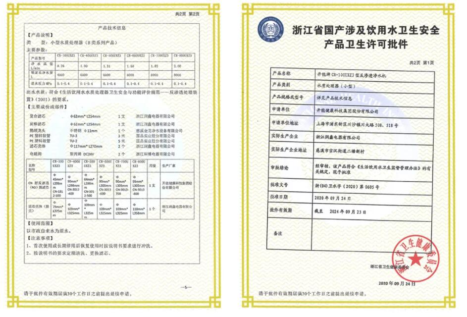 系列|性能出色、品质可靠——开能HiO系列700G净水器评测