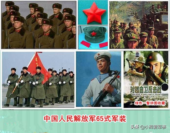 原創解放軍65式軍服一個時代的特殊回憶