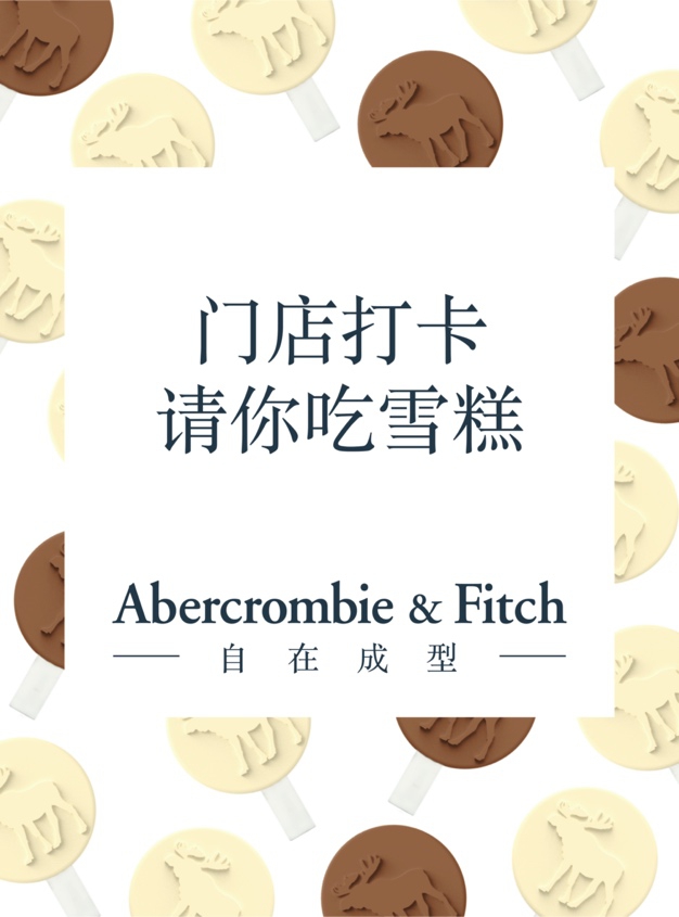 生活|Abercrombie & Fitch发布2021初秋新品，演绎【自在成型】的自信人生