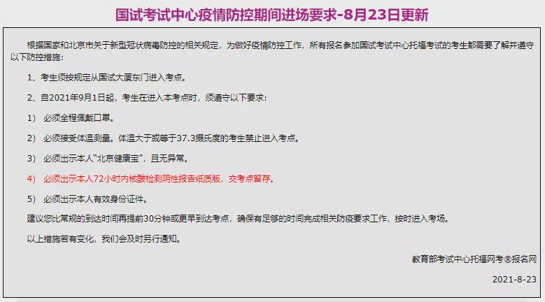 疫情加剧 托福考试已取消至9月 14个托福考点升级入场要求 4887香港最快开奖结果 铁算算盘4887开奖资料 4887四肖王中王奖结果 香港六开奖现场直播结果