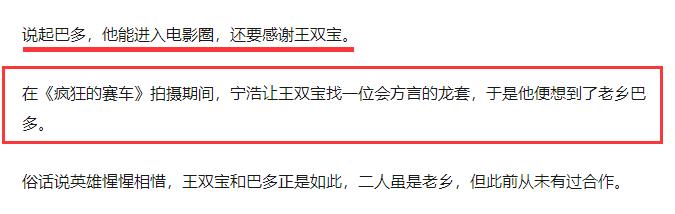 周星驰|我敢预言，这对“卧龙凤雏”将会是下一对“周星驰吴孟达”