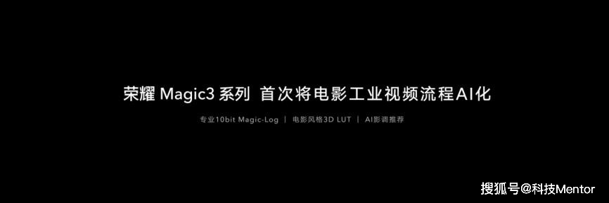 测评盘点|荣耀Magic3 至臻版成为真香机，到手就赚你抢到了吗？