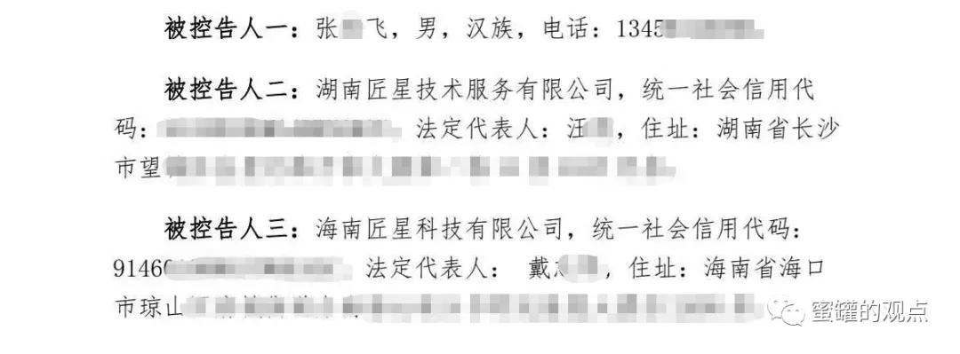 匠星科技通过BZZ挖矿骗局狂割数十亿：投资人维权(图7)