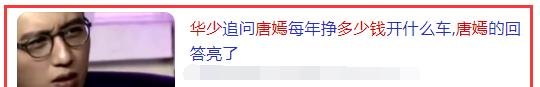 结局|“中国好舌头”华少，走到今天的结局该怪谁呢？