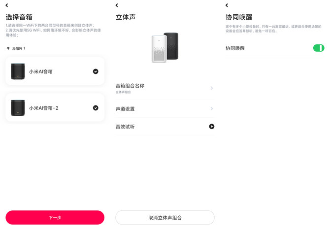 Sound|499元大师级调音 小米高端智能音箱Xiaomi Sound体验