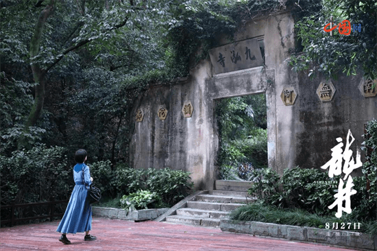 消息资讯|电影《龙井》27日上映 演绎因茶结缘的中日跨国爱情故事