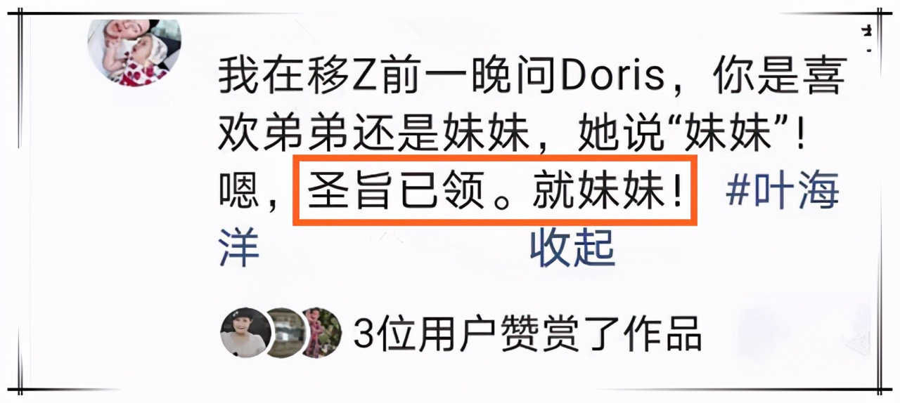 叶海洋|不结婚就生娃的叶海洋，二胎再怀女宝，她的母爱值得赞扬吗？