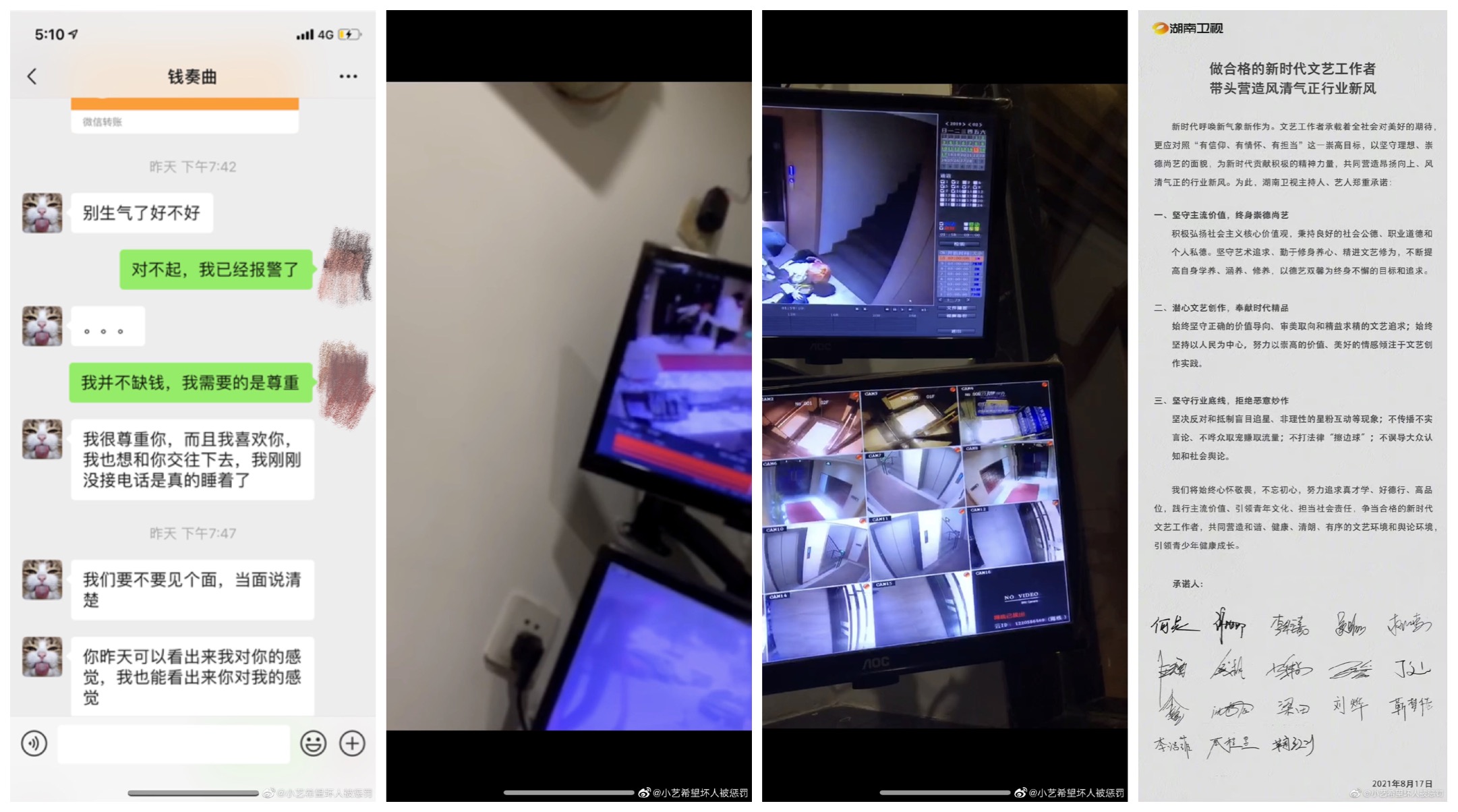 再看这组图片是视频监控的实证,但是大家都看不到人物,真实性只能等待