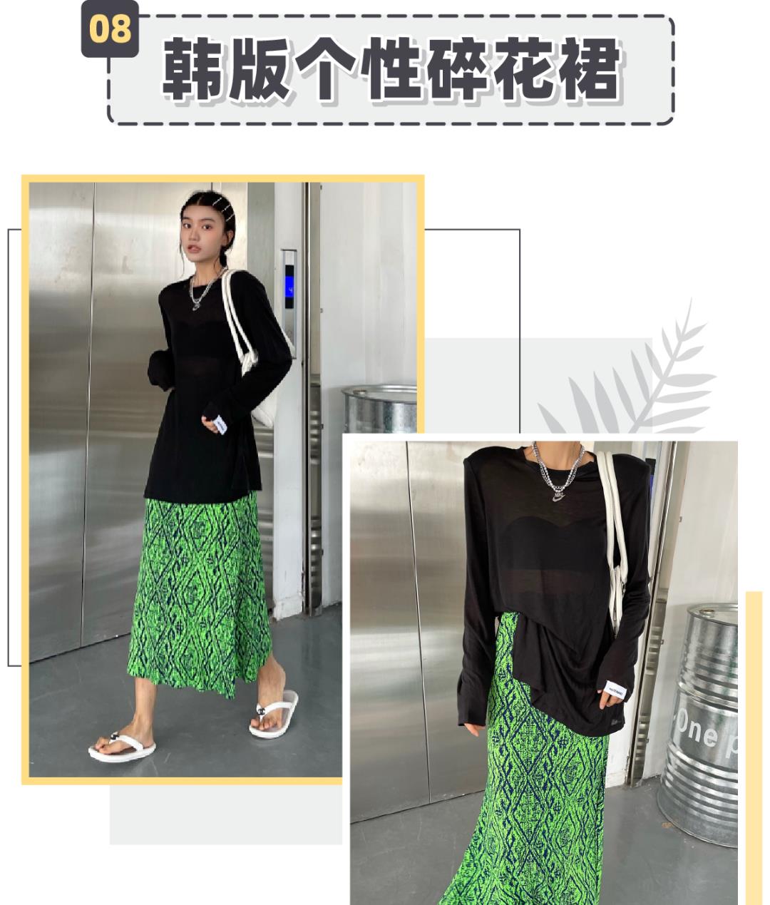 文文静|15条显瘦又百搭的夏日半裙!衣柜里绝对不能没有它们!