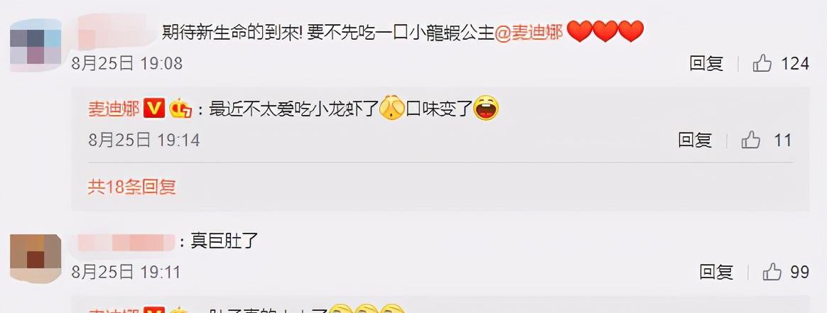 状态|麦迪娜晒9个月孕肚照！巨肚如箩用手托住，化浓妆涂指甲颜值能打