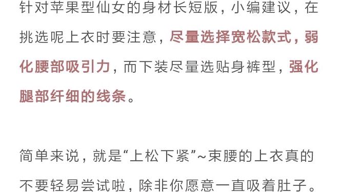 整体|肩宽、腰圆、腿粗、胯大，4种不完美身材，原来得这么穿！