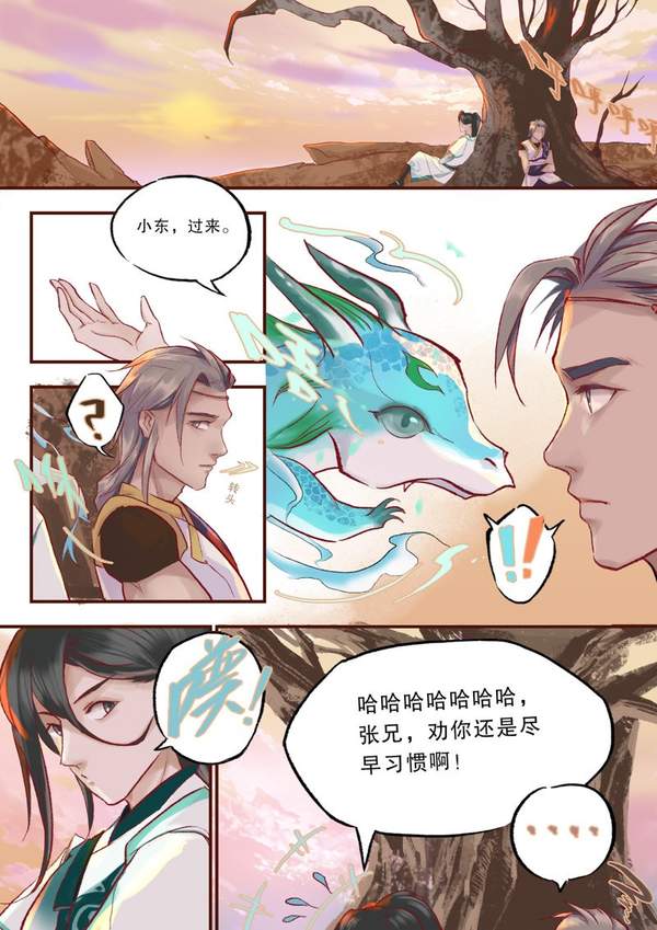 明庶|《仙剑7》官方新短篇漫画《昔风》 两派祖师携手御敌